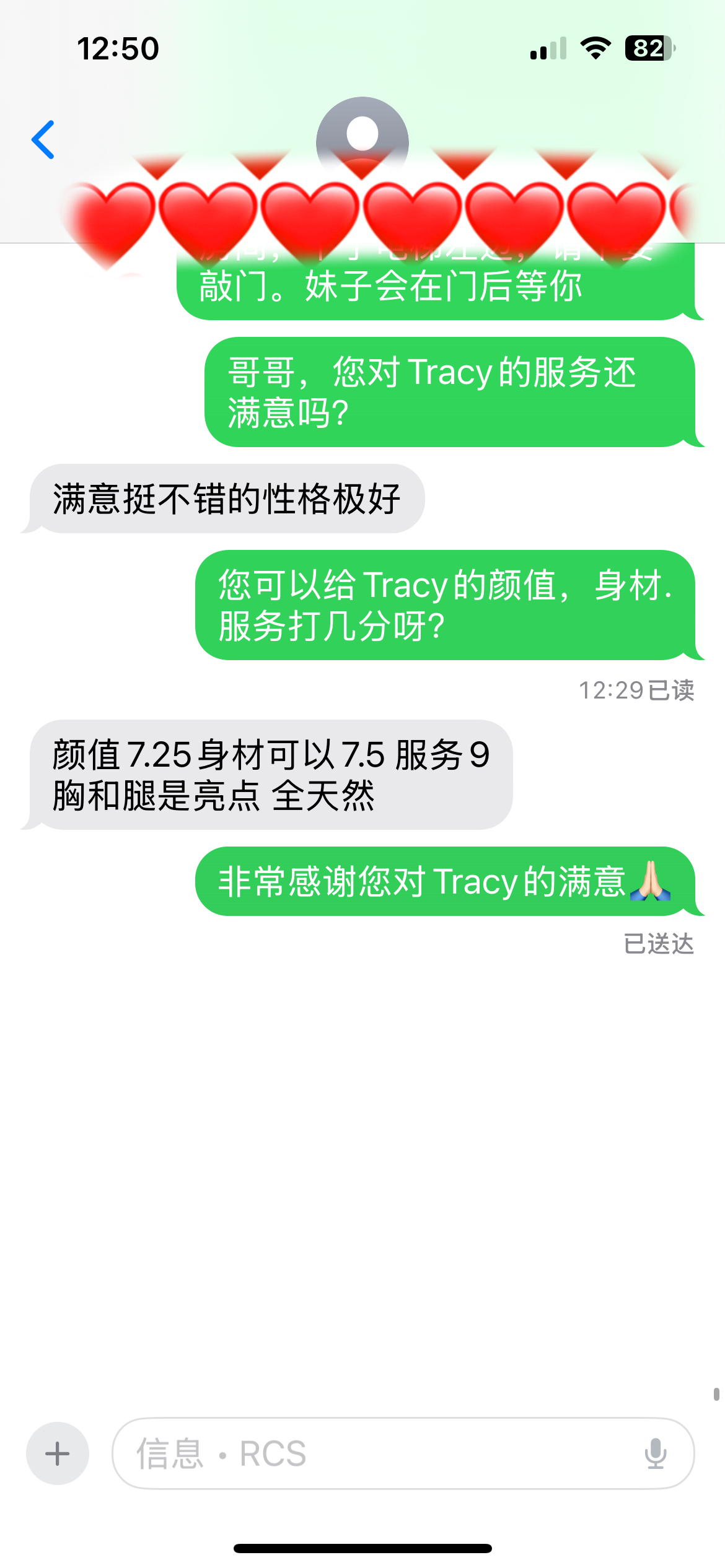 评价 5